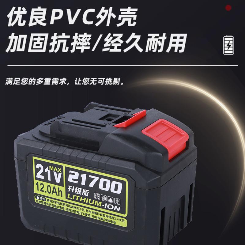 牧田锂电池21700款通用型