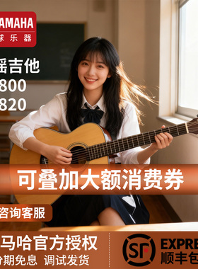 日本雅马哈吉他FG800民谣单板FGX800C电箱41/40英寸男女木吉它