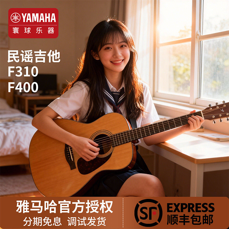 日本雅马哈吉他f310正品民谣f400初学者入门41英寸学生男女木吉它