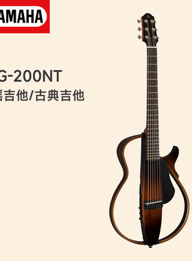 雅马哈吉他静音吉他SLG200S/N/NW民谣古典静音吉它便携式旅行吉他
