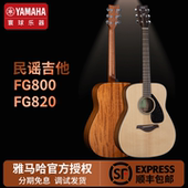 雅马哈吉他FG800 FG820日本正品 民谣单板木吉它FGX800C男女电箱琴