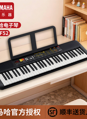 雅马哈电子琴PSR-F52成年61键幼儿童初学者入门幼师教学家用