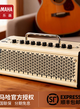 雅马哈电吉他音箱 THR10II/THR30电贝斯民谣电箱吉它音响正品包邮