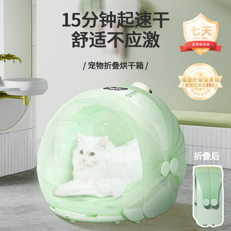 来旺兄弟折叠宠物烘干箱猫咪狗狗全自动家用静音小型吹风机吹水机,宠物/宠物食品及用品,宠物智能烘干箱,淘宝优惠券,粉丝福利购,淘宝优惠卷