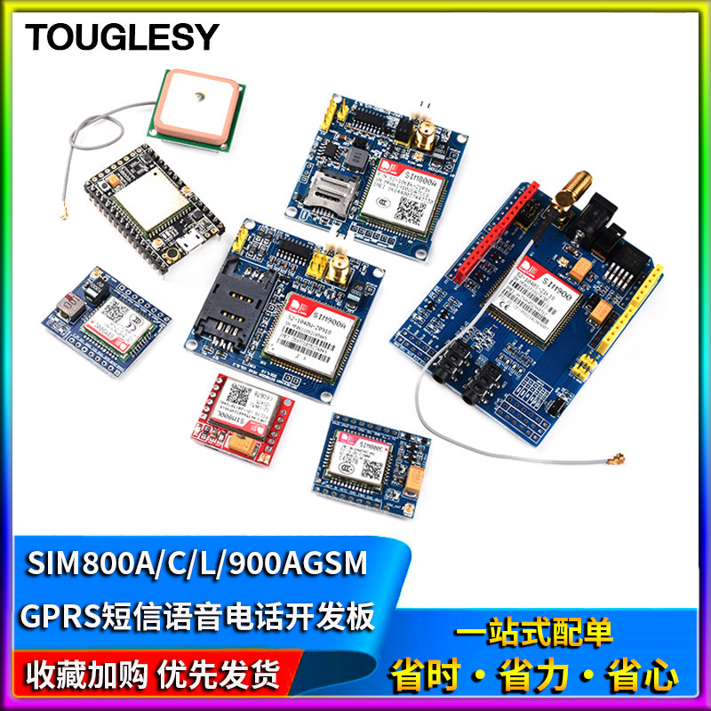 SIM800A/C/L/900A GSM模块GPRS短信语音电话开发板STM32无线TC35i