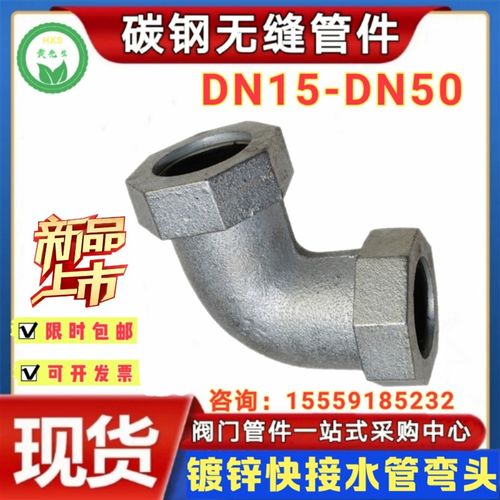 热镀锌铁管快接弯头90度补漏抢修接4分6分1寸自来水活接头抱箍50