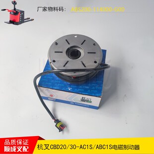G00刹车盘 114000 杭州CBD20 ABC1S电动叉车JD10电磁制动器ABS200