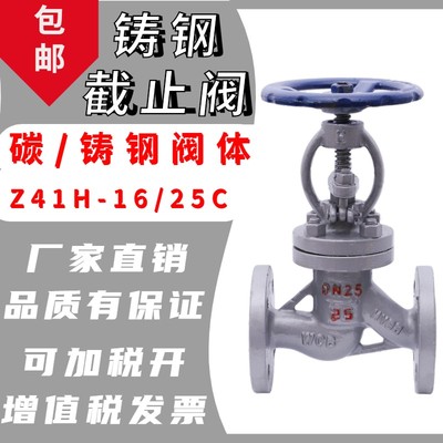 铸钢法兰截止阀WCB高温蒸汽油品手动旋转水用化工DN506580碳钢