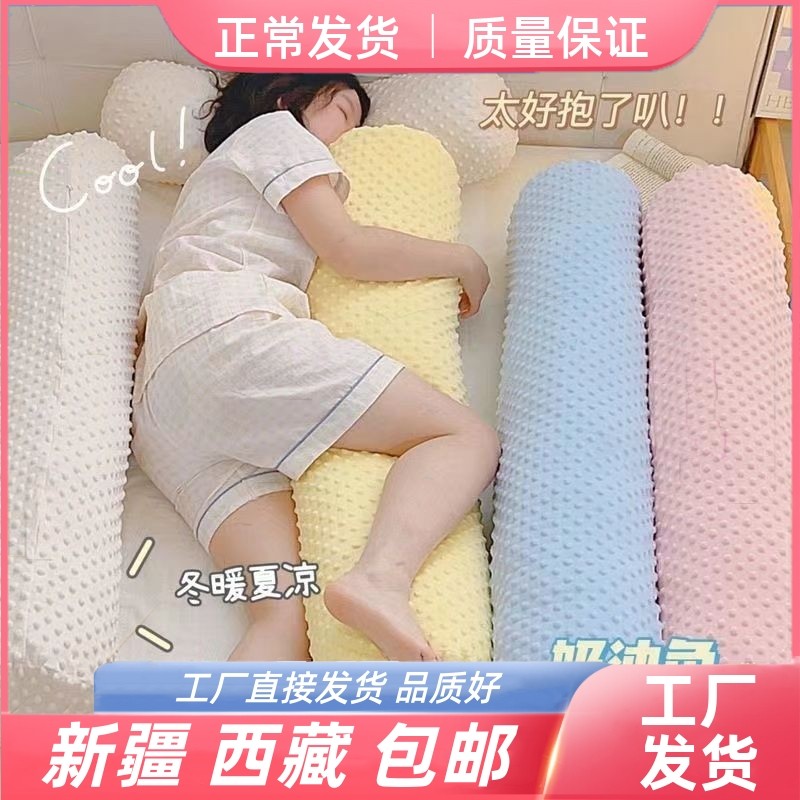 新疆西藏包邮豆豆绒长条抱枕可拆洗女生午睡靠枕夹脚睡觉专用宿舍