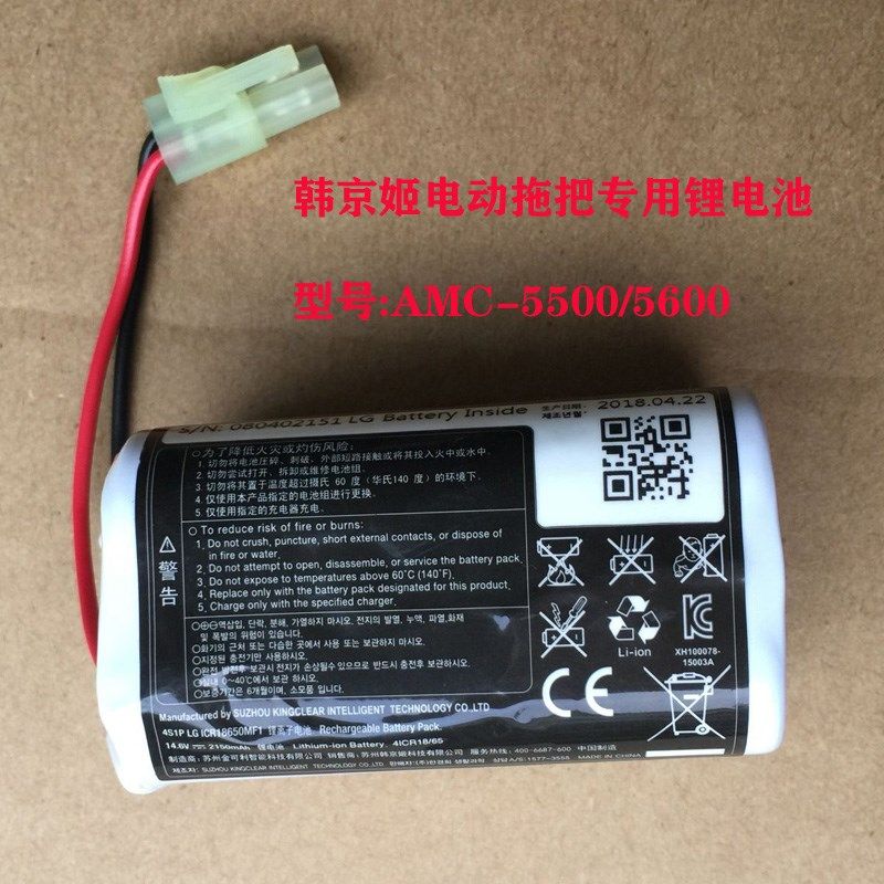 HAAN韩京姬无线电动拖把配件AMC-5500原装充电锂电池包2150mAh