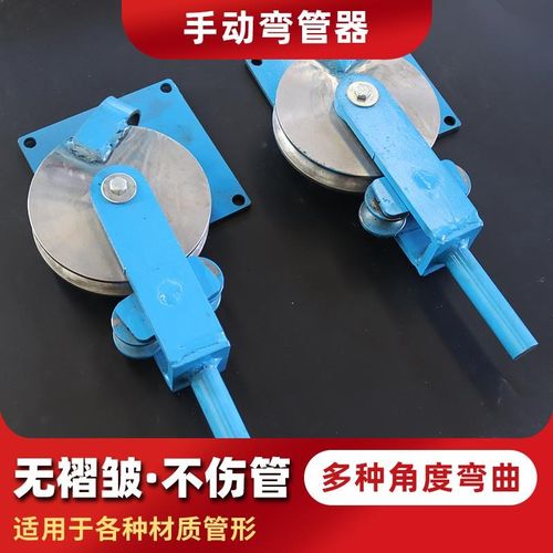弯管机手动压条弯管器钢圆管压弯机配件滚轮方管折弯机圆管压弯机