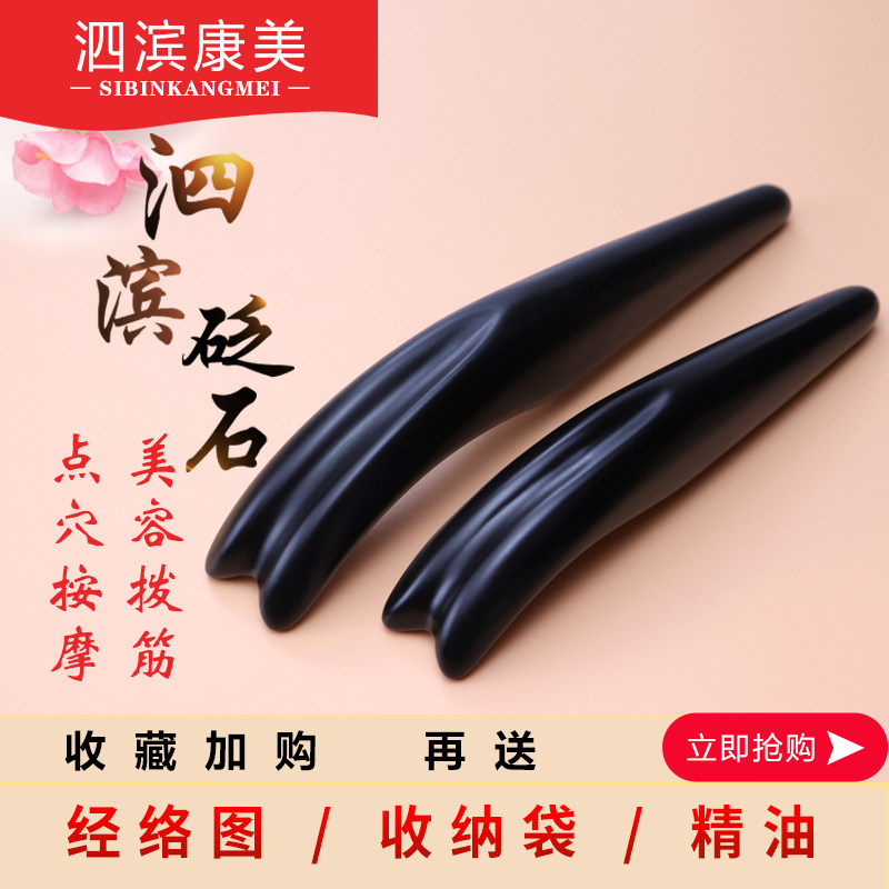 砭石擀筋棒拨筋棒女脸部面部眼部点穴按摩美容全身经络疏通刮痧棍