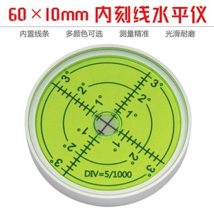 高精度万向水平仪15分金属水准仪便携式 内刻线水平气泡6010水准泡