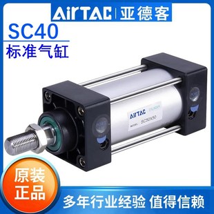 亚德客标准带磁气缸SC40X25X50X75X100X125X150X175X200X250X300S