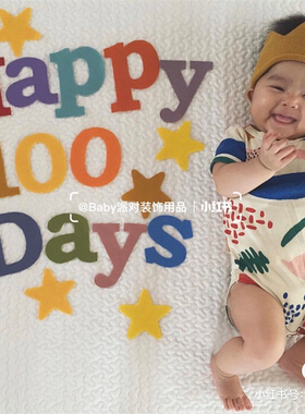 100天数字铝膜气球 百日布置 森系主题 无纺布HAPPY 100 DAYS拉旗