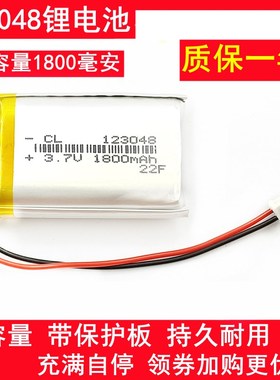 3.7V锂电池123048/123040/1250106/125055/726586/1260100/124050