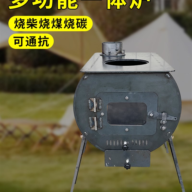 户外多功能室内柴火炉取暖家用农村柴火炉室内便携做饭多用柴火炉