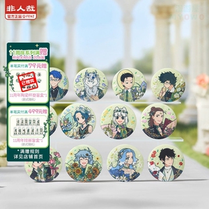 非人哉十一周年马口铁徽章盲盒