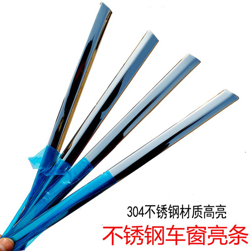 02-19年款新老捷达普桑塔纳昕锐不锈钢车窗亮条车窗改装装饰条