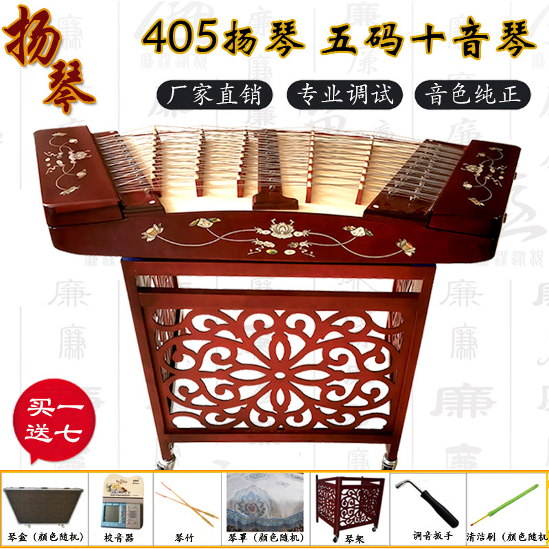 专业演奏405扬琴乐器广东五码十音粤剧杨琴广东红木扬琴405洋琴