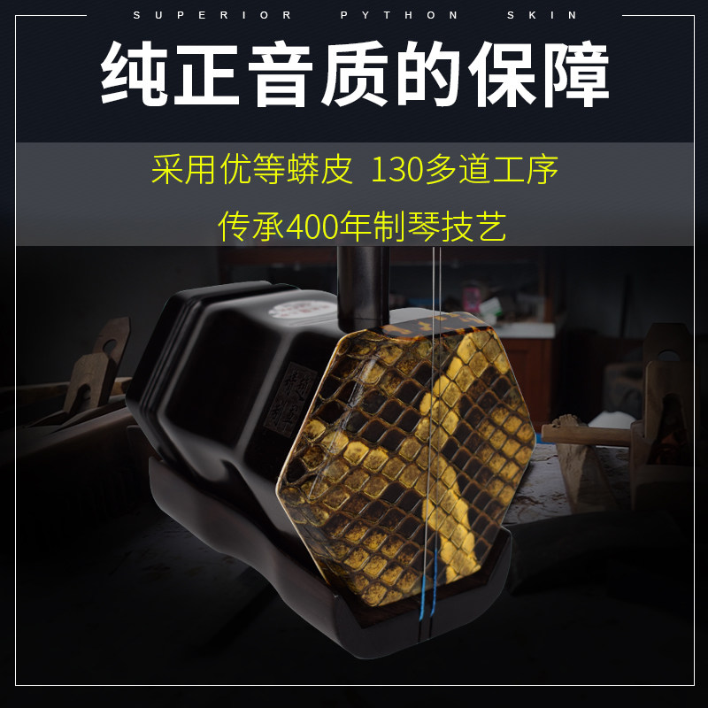 赵军黑檀二胡乐器厂家直销初学者专业乐器大音量名牌厂家直销胡琴