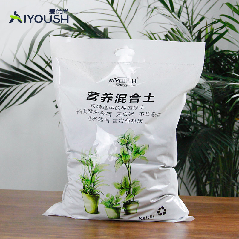 爱优尚营养混合土 绿植鲜花土壤 大包  花卉土  阳台种菜土  花泥