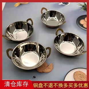 铜盆进口餐具双耳铜碗东南亚咖哩盘酒店餐厅用品新疆盘子西餐盘
