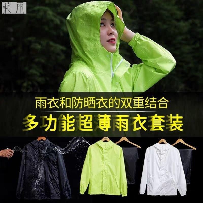 超薄款摩托车雨衣男骑行全身夏天雨披/雨衣