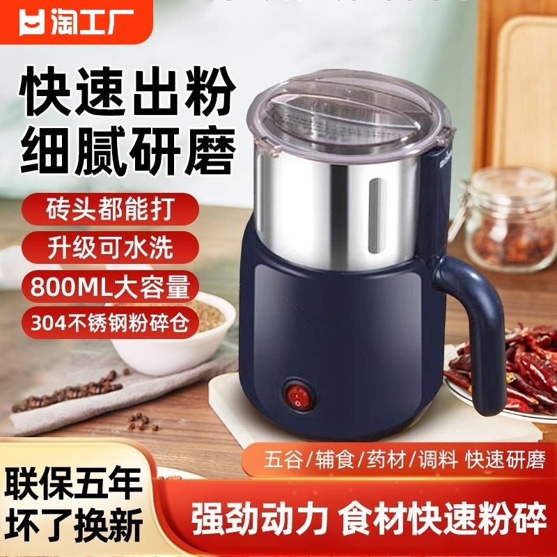 磨粉机中药材打粉碎机超细研磨机家用小型三七天麻干磨机打磨破壁,厨房电器,磨粉机/药材研磨机,淘宝优惠券,粉丝福利购,淘宝优惠卷