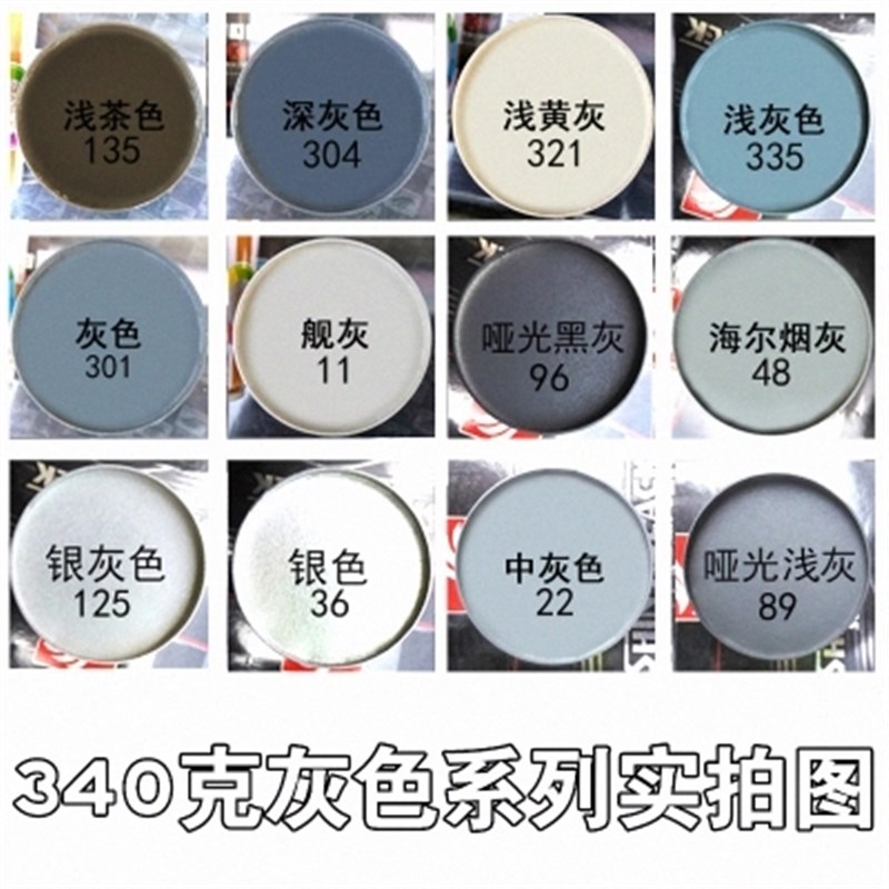 灰色自喷漆哑光浅灰亚光深灰油漆汽车防锈漆银灰色自动手摇喷漆罐
