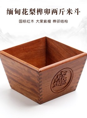 红木日进斗金米斗缅甸花梨实木创意木制客厅摆件入伙招财开张礼品