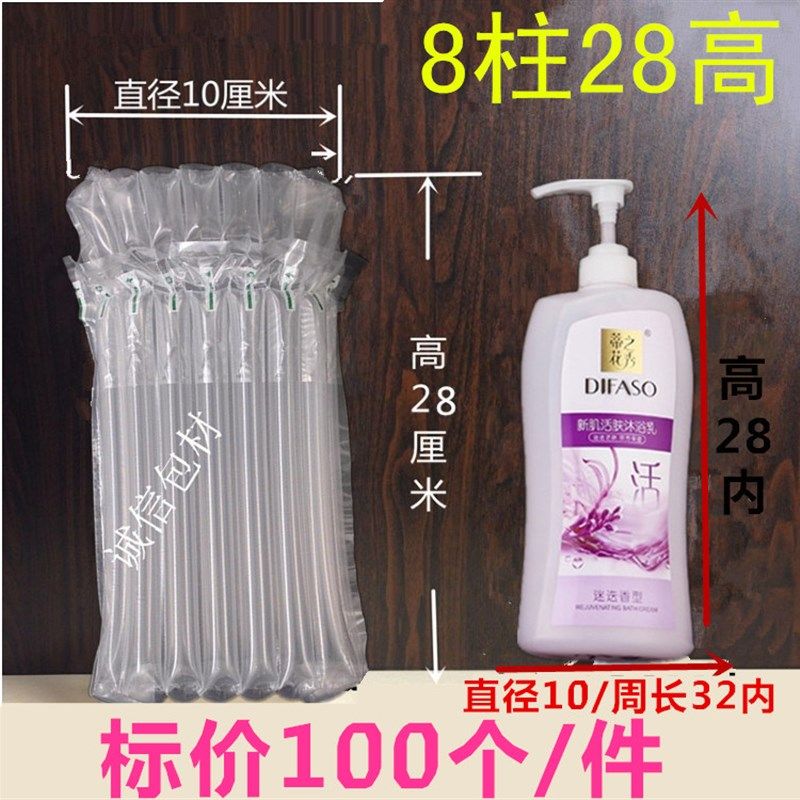 8柱28高沐浴露气柱袋易碎防爆气囊充气袋包装材料气泡袋防震缓冲