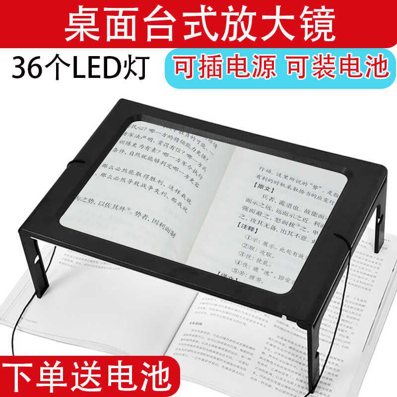 A4桌面台式放大镜带灯高清10倍老人阅读看报用扩大手机维修看书2