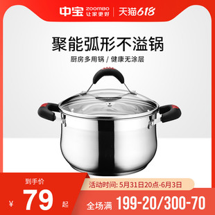 中宝304加厚不锈钢食品级锅双耳汤锅家用汤锅商用燃气电磁炉专用