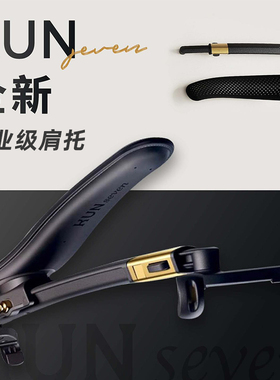 加拿大kun seven 3/4肩垫4/4小提琴肩托可调节角度宽度贴合肩部