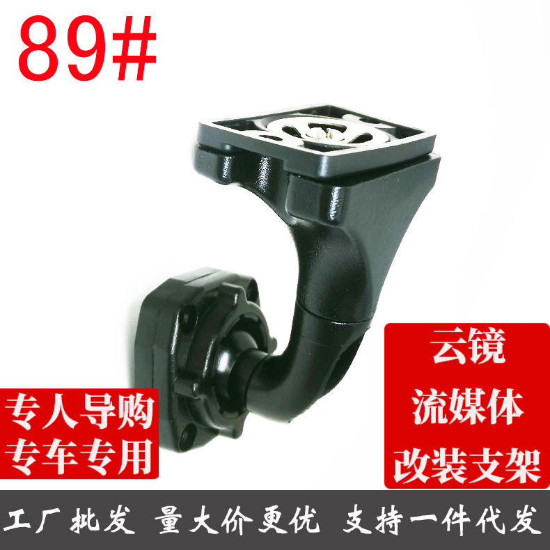 智能后视镜云镜行车记录仪89号支架五菱荣光小卡征程15款之光专用