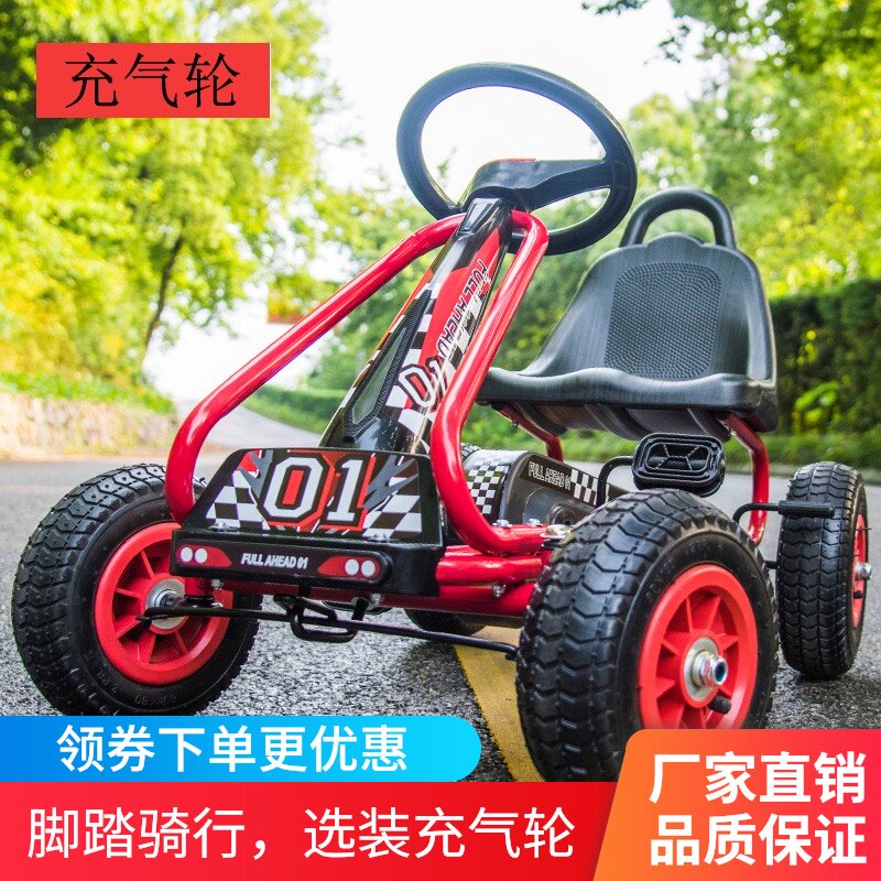 儿童卡丁车非电动四轮脚踏自行车小孩可坐运动益智健身玩具童车