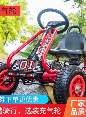 儿童卡丁车非电动四轮脚踏自行车小孩可坐运动益智健身玩具童车