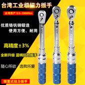 力矩扭矩公斤火花塞汽车轮胎维修可调式 高精度预置式 扭力扳手 包邮