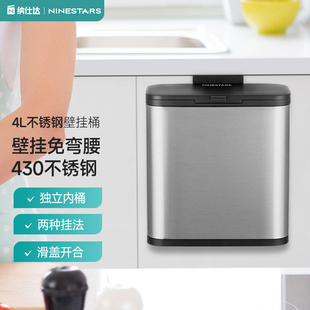 NST 垃圾桶不锈钢家用壁挂橱柜门免打孔厨余收纳桶 纳仕达厨房挂式