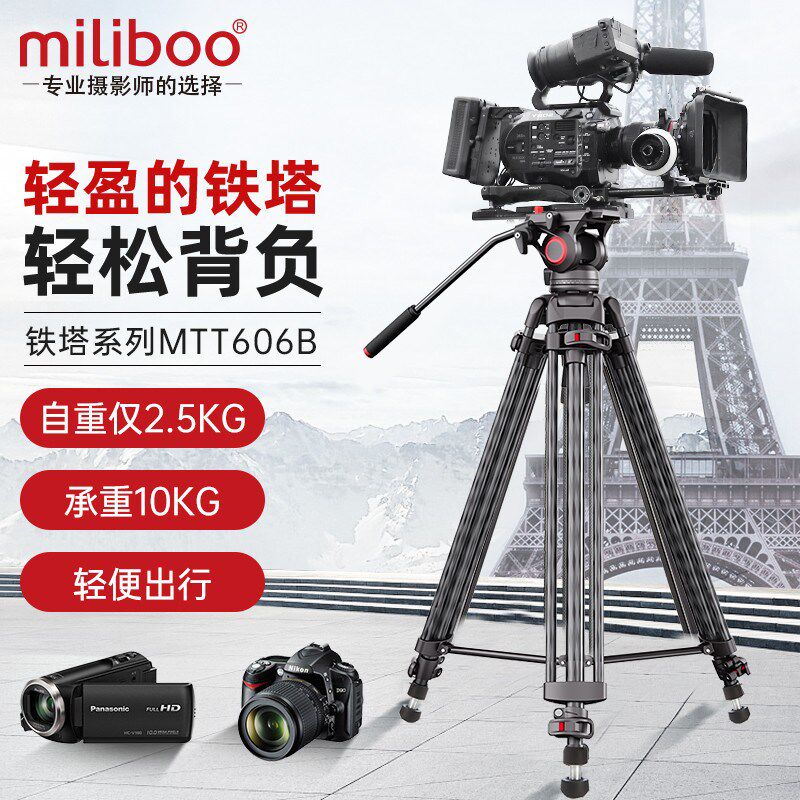 miliboo米泊606AB 便携碳纤维摄像机三脚架轻便 单反视频移动摄影