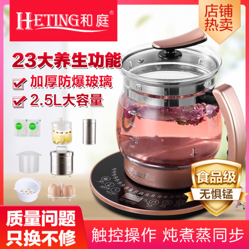 和庭养生壶家用多功能蒸煮一体全自动加厚玻璃大容量2煎药燕窝3升