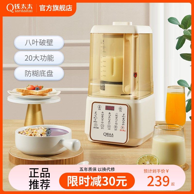 德国钱太太破壁机家用轻音全自动煮熟豆浆机免过滤养生料理榨汁机,厨房电器,破壁机,淘宝优惠券,粉丝福利购,淘宝优惠卷