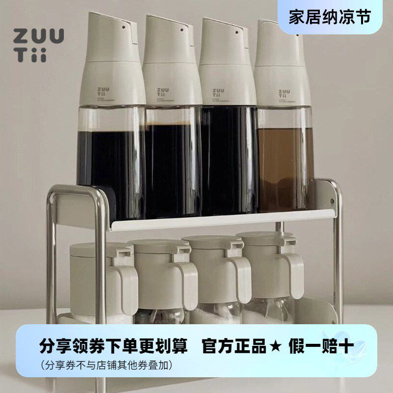 zuutii油瓶调味罐厨房家用收纳玻璃调味瓶套装灰色迷你油壶米箱