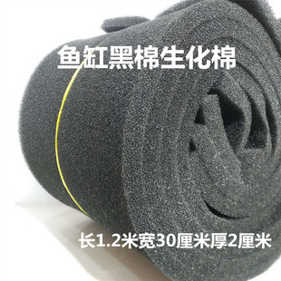 生化棉鱼缸箱净水培菌滤棉活性炭海绵不变形水族箱中孔生化棉过滤
