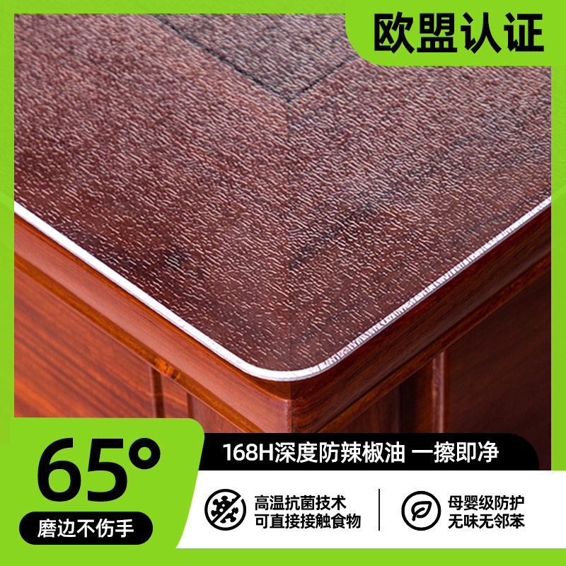 2.0透明软玻璃PVC桌布防水防油免洗餐桌垫隔热茶几桌面垫子水晶板