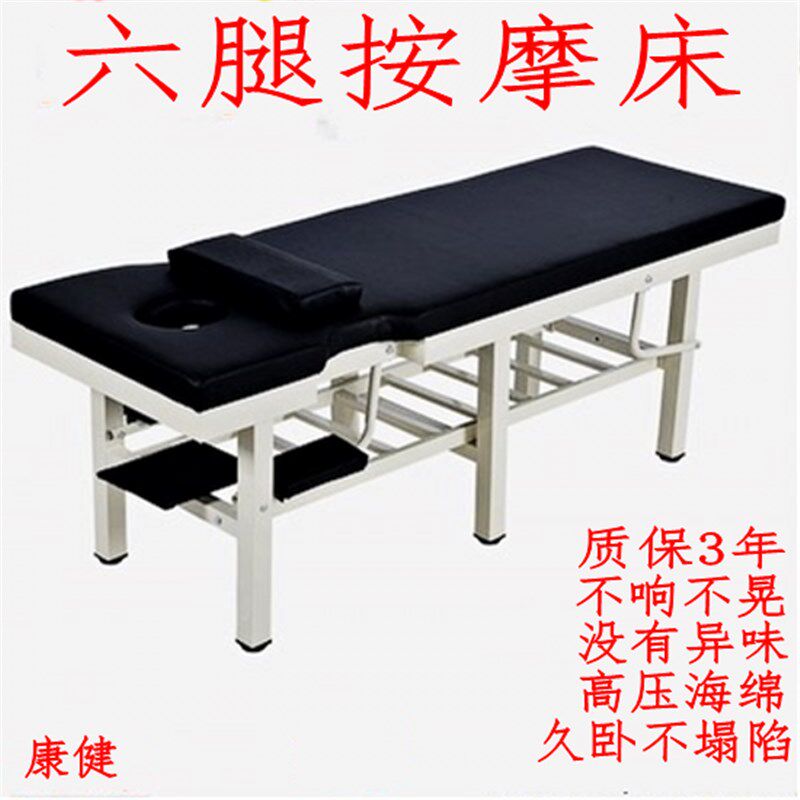 原始点推拿按摩床中医检查理疗拉伸踩背整容纹绣美体采耳洞脸诊断