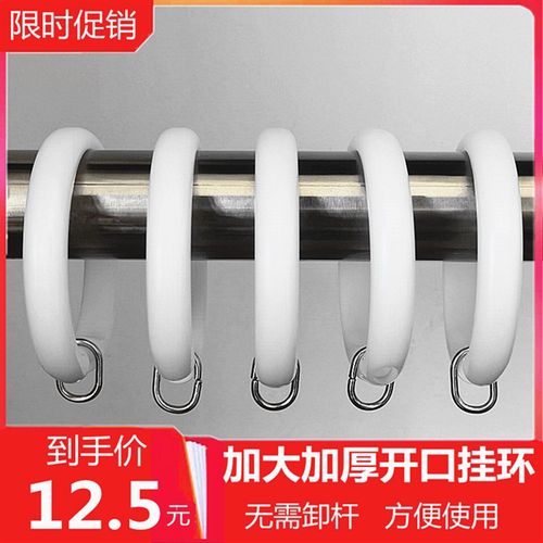 窗帘挂钩环带小圈加大挂环塑料 窗帘配件辅料活口挂环开口加厚圈
