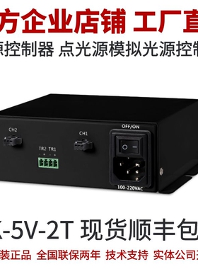 DAK-5V-2T恒流电压光源控制器 模拟光源控制器 点光源控制器 光源