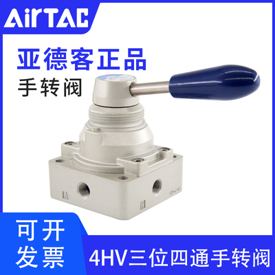 亚德客手动阀手转阀手扳阀4HV230/330/430-06/08/10/15/20L换向阀